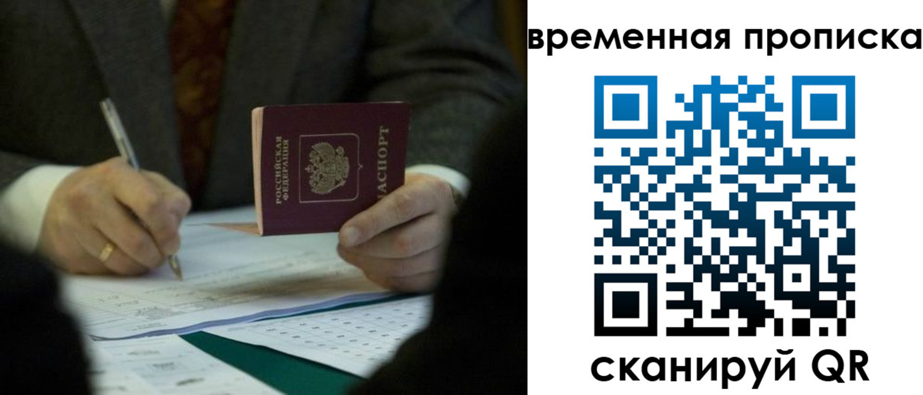 временная регистрация адрес в Конаково