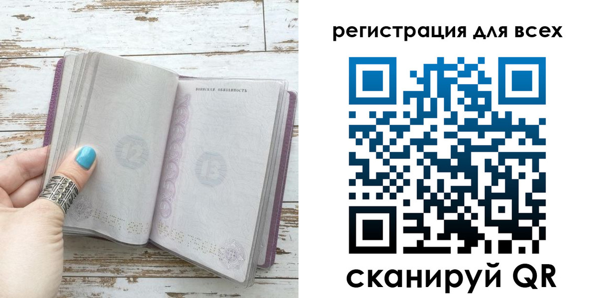 временная регистрация для всех в Конаково