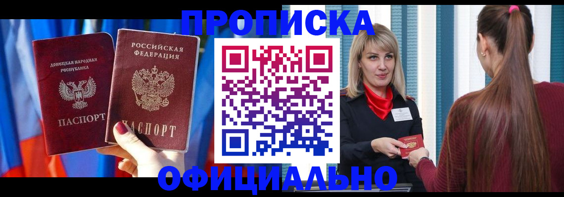 временная регистрация купить в Конаково