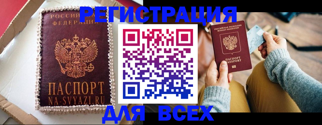 временная регистрация 2025 в Конаково