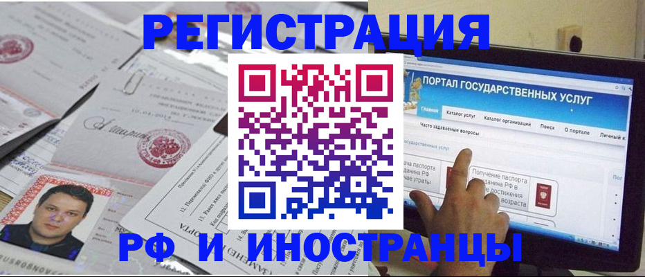 временная регистрация законно в Конаково