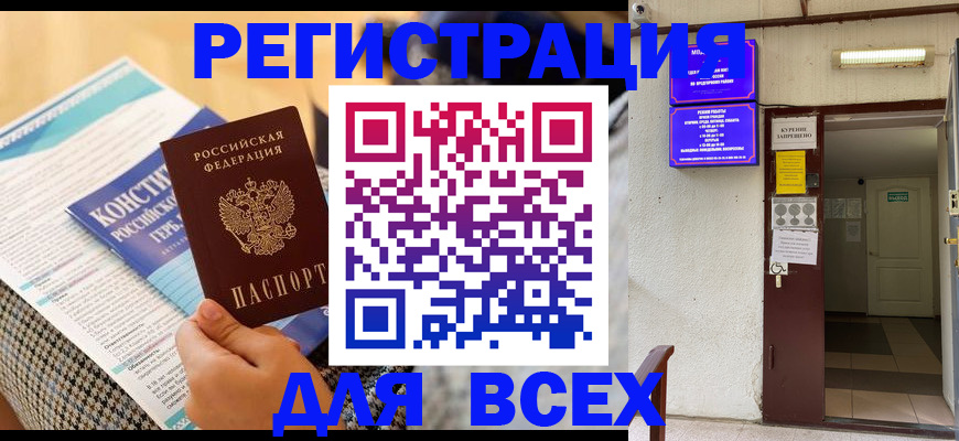 прописка гарантия в Конаково